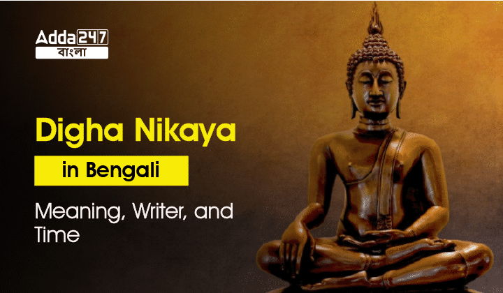Digha Nikaya in Bengali, Meaning, Writer, and Time_20.1