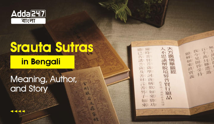 Srauta Sutras in Bengali Meaning Author and Story 01