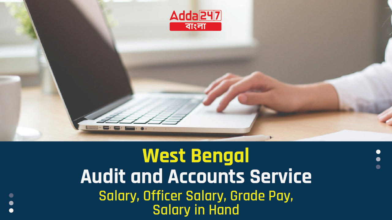 West Bengal Audit and Accounts Service Salary