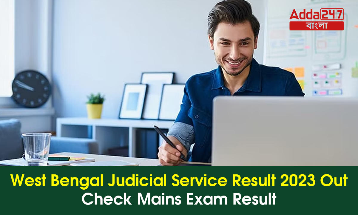 West Bengal Judicial Service Result 2023