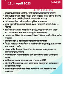 Daily Current Affairs in Bengali,13th April 2023_15.1