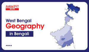 West Bengal Geography MCQ in Bengali, for WBCS Exam