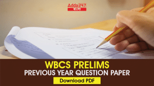 WBCS Prelims Previous Year Question Paper, Download PDF