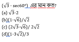 Mathematics MCQ in Bengali for SSC CGL Exam,20th April,2023_3.1