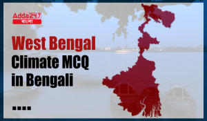 West Bengal Climate MCQ in Bengali, for WBCS Exam
