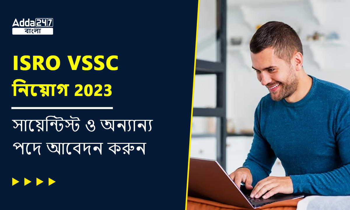 ISRO VSSC নিয়োগ 2023