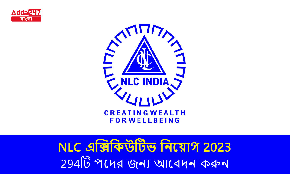 NLC এক্সিকিউটিভ নিয়োগ 2023