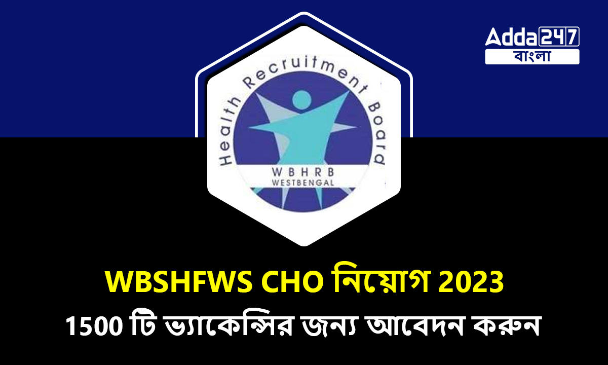 WBSHFWS CHO নিয়োগ 2023