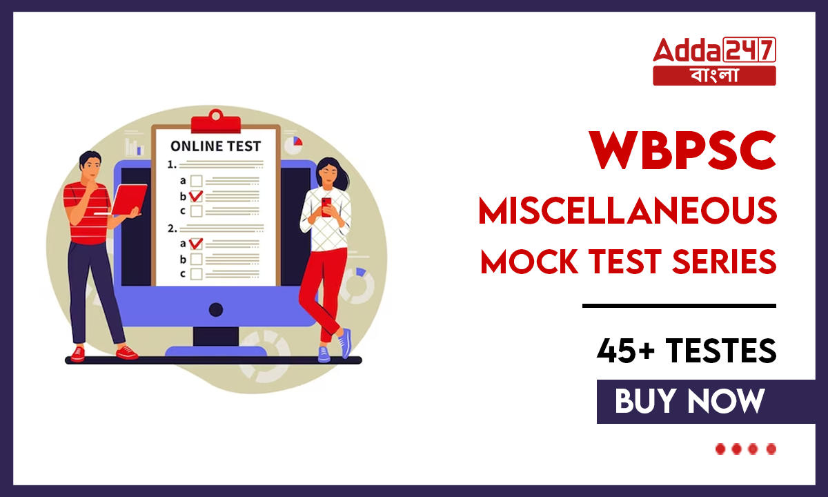 WBPSC Miscellaneous Mock Test Series