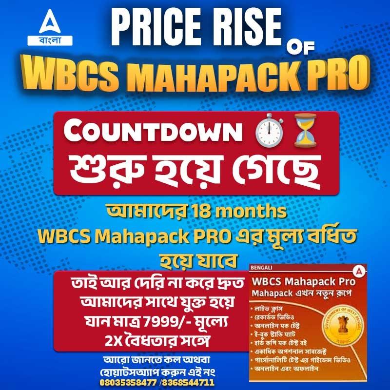 WBCS Mahapack Pro