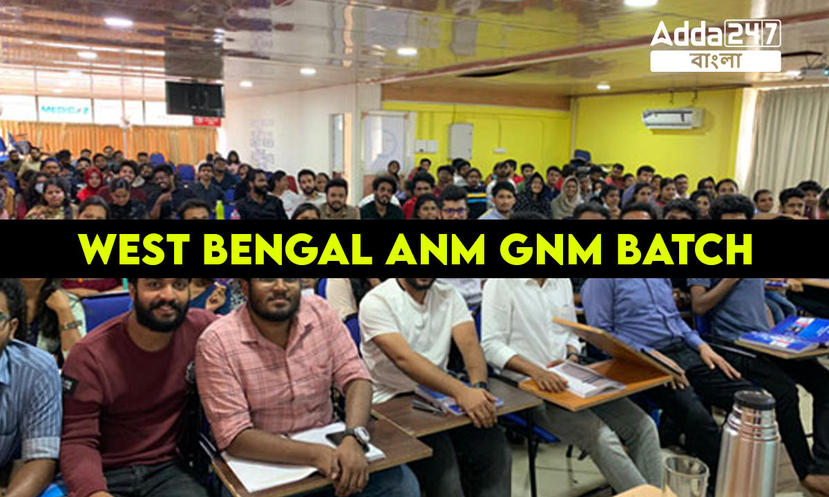 West Bengal ANM GNM Batch