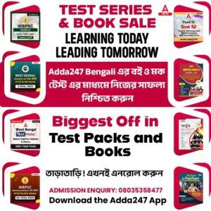 Test Series and Book Sale: Biggest Off On Test Packs and Books_3.1