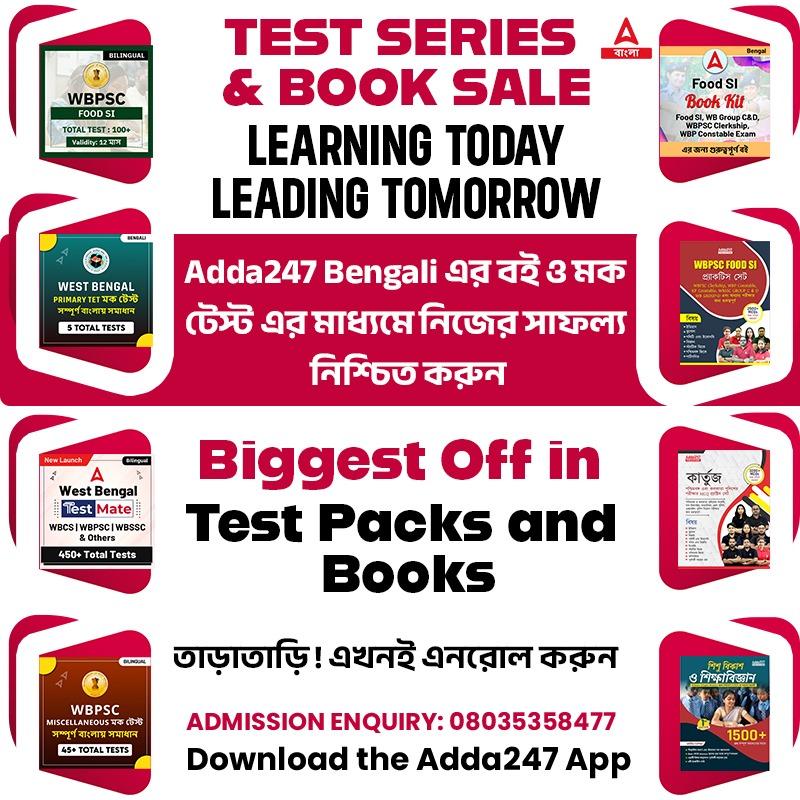 Test Series and Book Sale