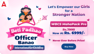 Beti Padhao Officer Banao Sale