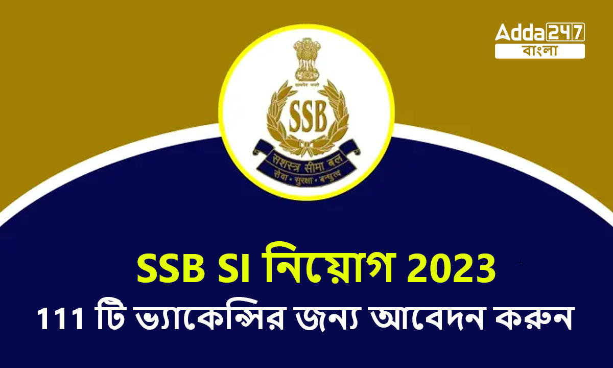 SSB SI নিয়োগ 2023