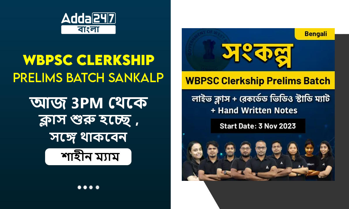 WBPSC Clerkship Prelims Batch Sankalp