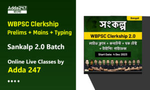 WBPSC Clerkship Prelims + Mains + Typing Sankalp 2.0 Batch