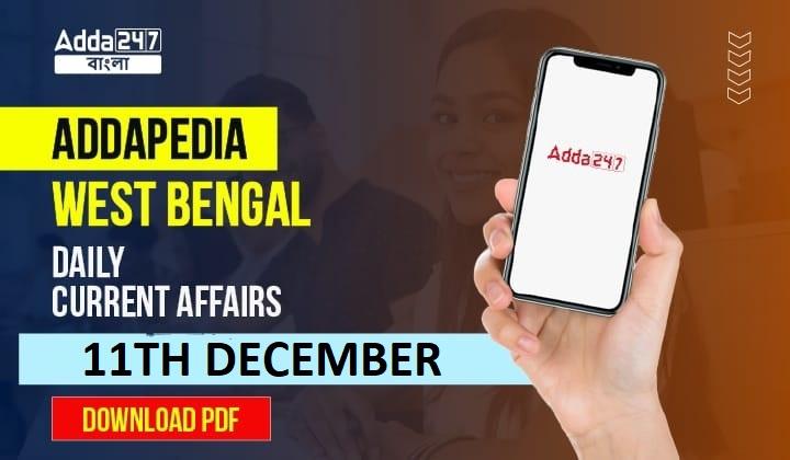 ADDAPEDIA West Bengal- Daily Current Affairs 11th December 2023_20.1