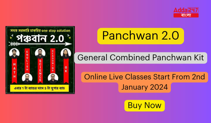 Panchwan 2.0