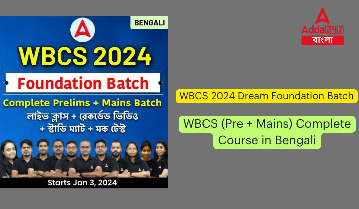 WBCS 2024 Dream Foundation Batch