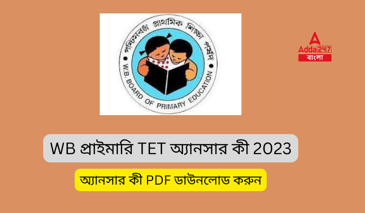 West Bengal Primary Teacher Syllabus, Exam Pattern 2022 PDF Here!