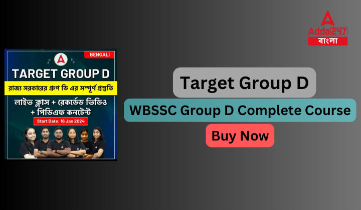 Target Group D