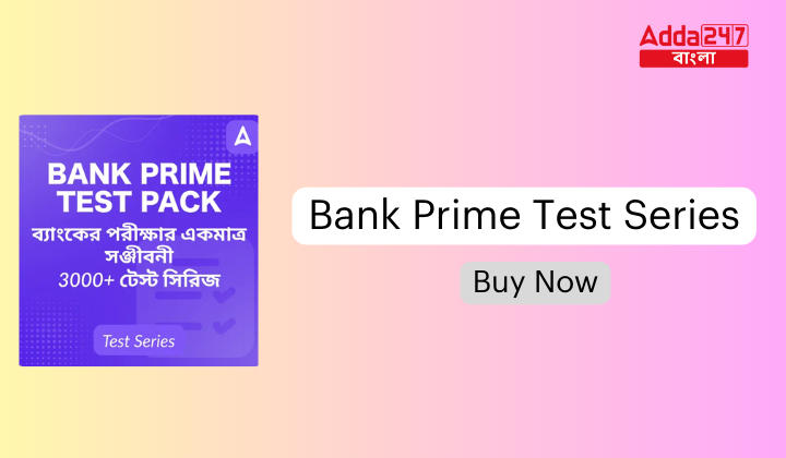 Bank Prime Test Series