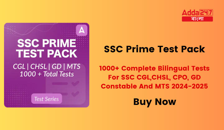 SSC Prime Test Pack