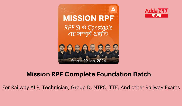 Mission RPF Complete Foundation Batch