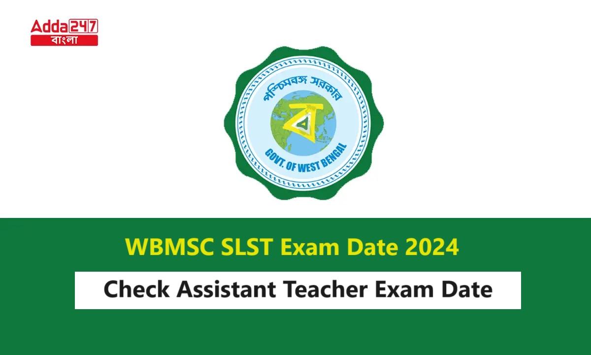 Check Assistant Teacher Exam Date