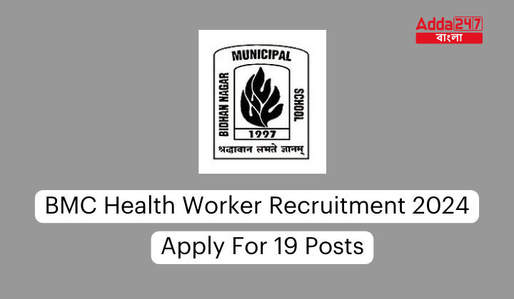 BMC Health Worker Recruitment 2024