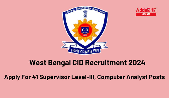 West Bengal CID Recruitment 2024