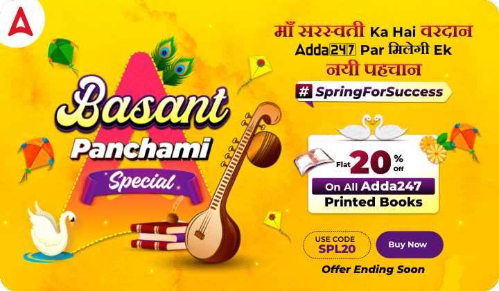 Basant Panchami Special Book Sale,