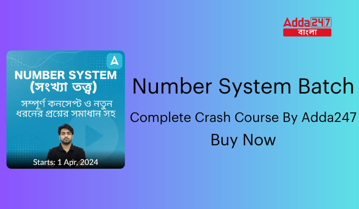 Number System Batch