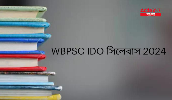 WBPSC IDO সিলেবাস 2024