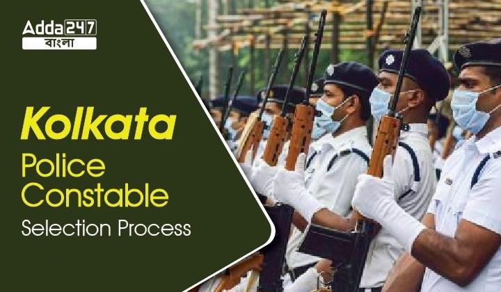 Kolkata Police Constable Selection Process 2024, Check Details_20.1