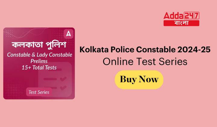 Kolkata Police Constable 2024-25 Online Test Series
