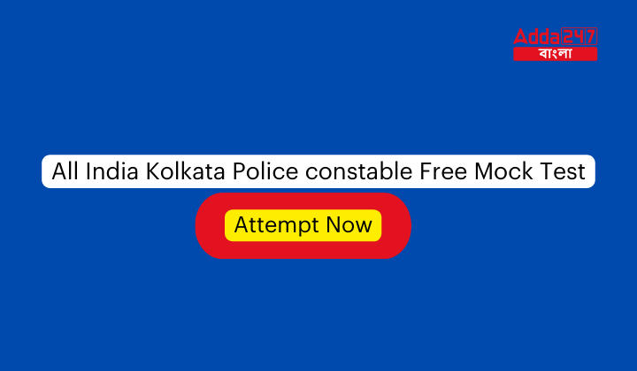 All India Kolkata Police constable Free Mock Test