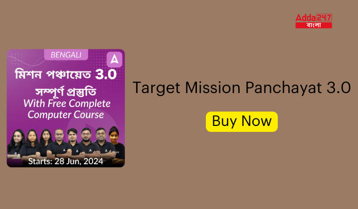 Target Mission Panchayat 3.0