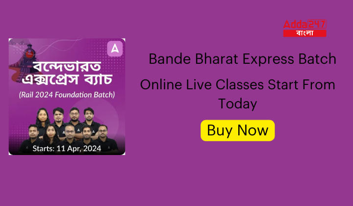 Bande Bharat Express Batch