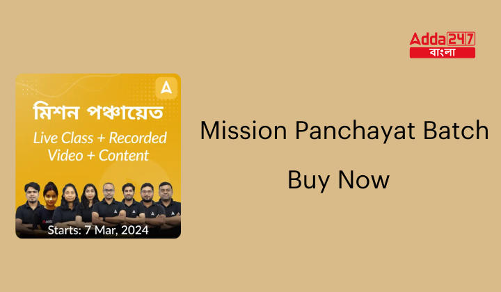 Mission Panchayat