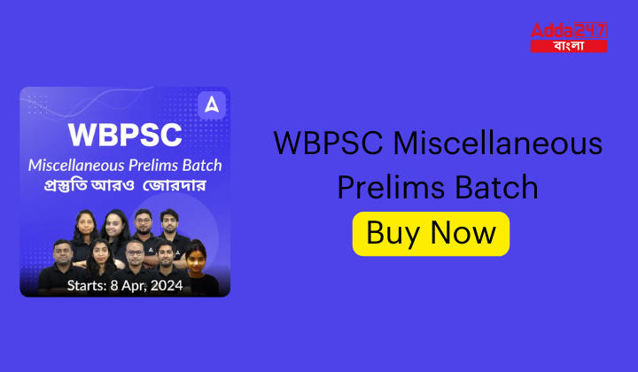 WBPSC Miscellaneous Prelims Batch