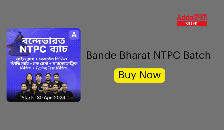 Bande Bharat NTPC Batch