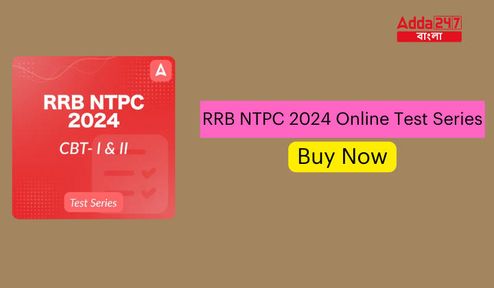 RRB NTPC 2024 Online Test Series