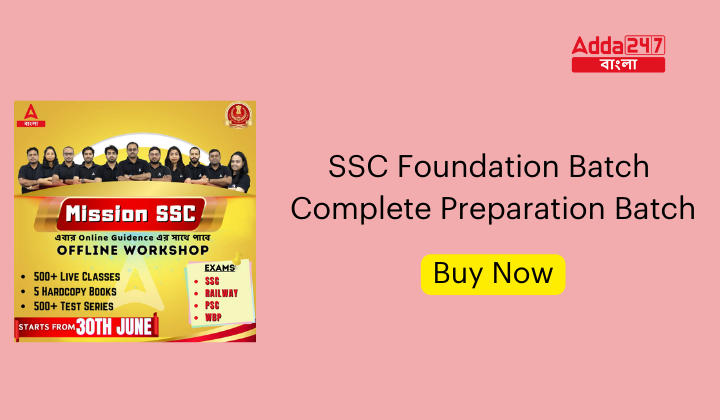 SSC Foundation Batch Complete Preparation Batch