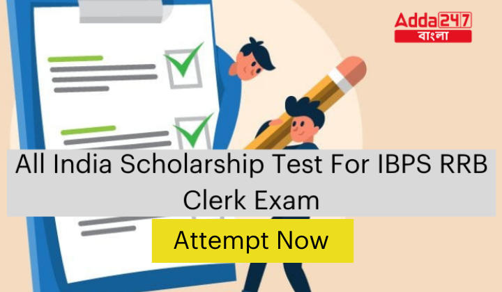 All India Scholarship Test For IBPS RRB Clerk Exam