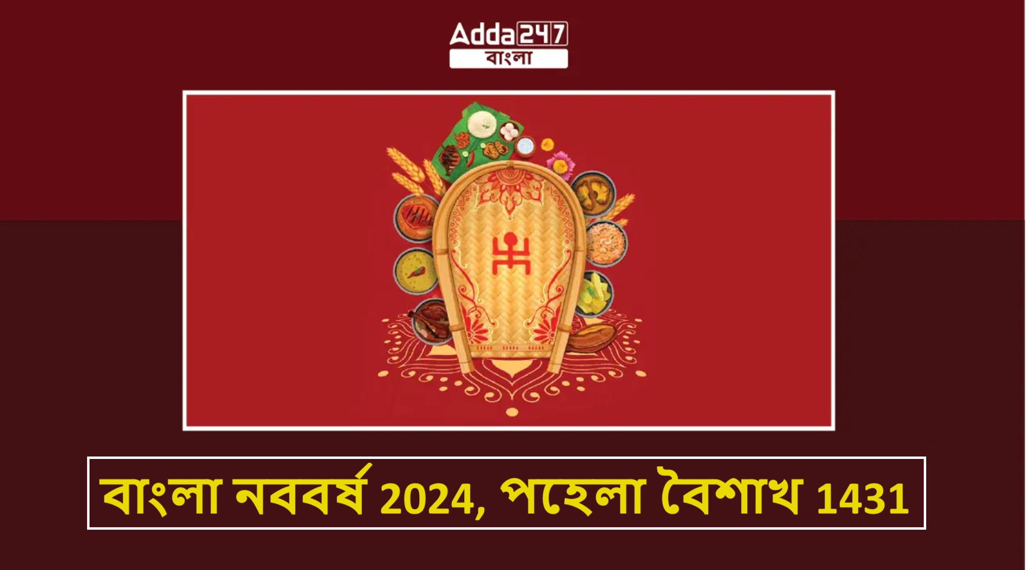 বাংলা নববর্ষ 2024, পহেলা বৈশাখ 1431