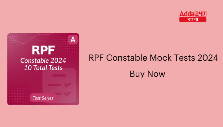 RPF Constable Mock Tests 2024