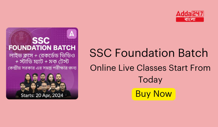SSC Foundation Batch