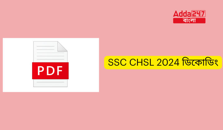 SSC CHSL 2024 ডিকোডিং